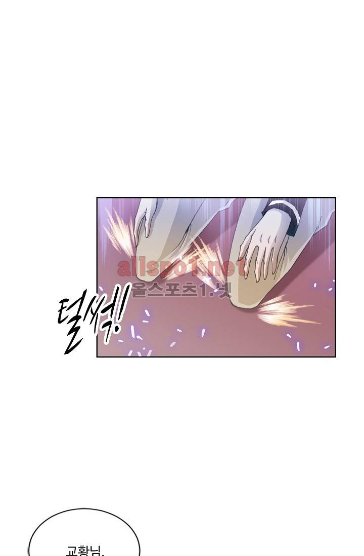 엘피스 전기: SOUL LAND 216화 23
