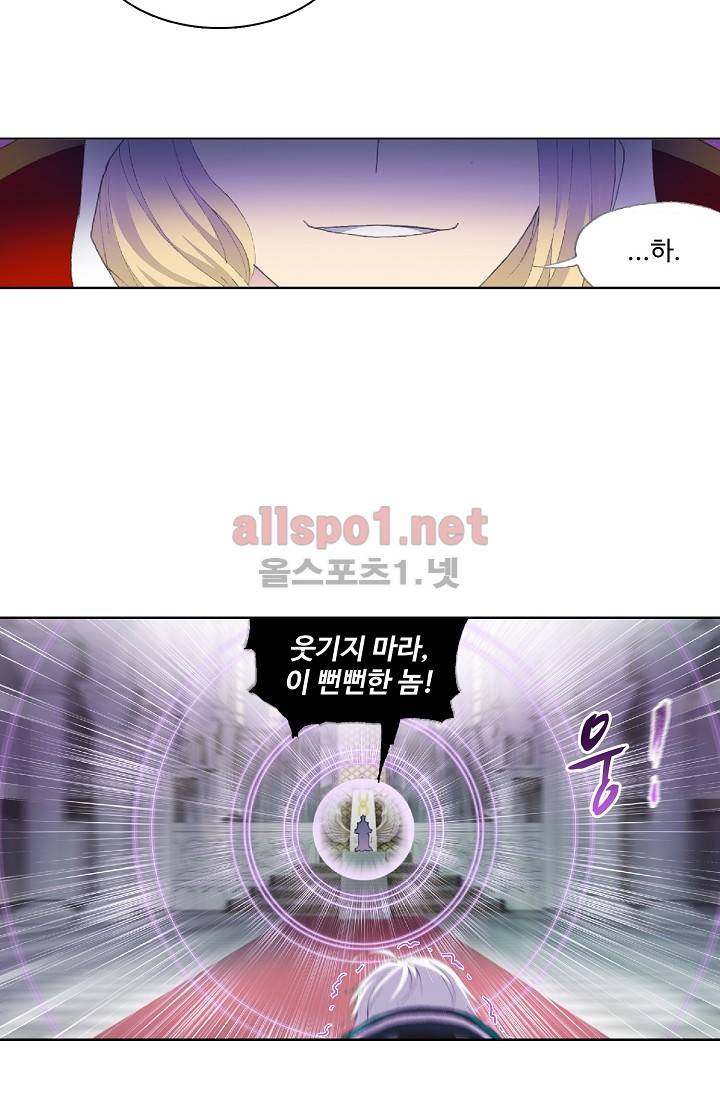 엘피스 전기: SOUL LAND 216화 25