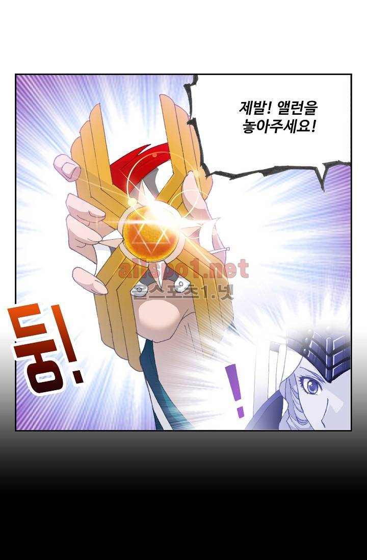 엘피스 전기: SOUL LAND 216화 27