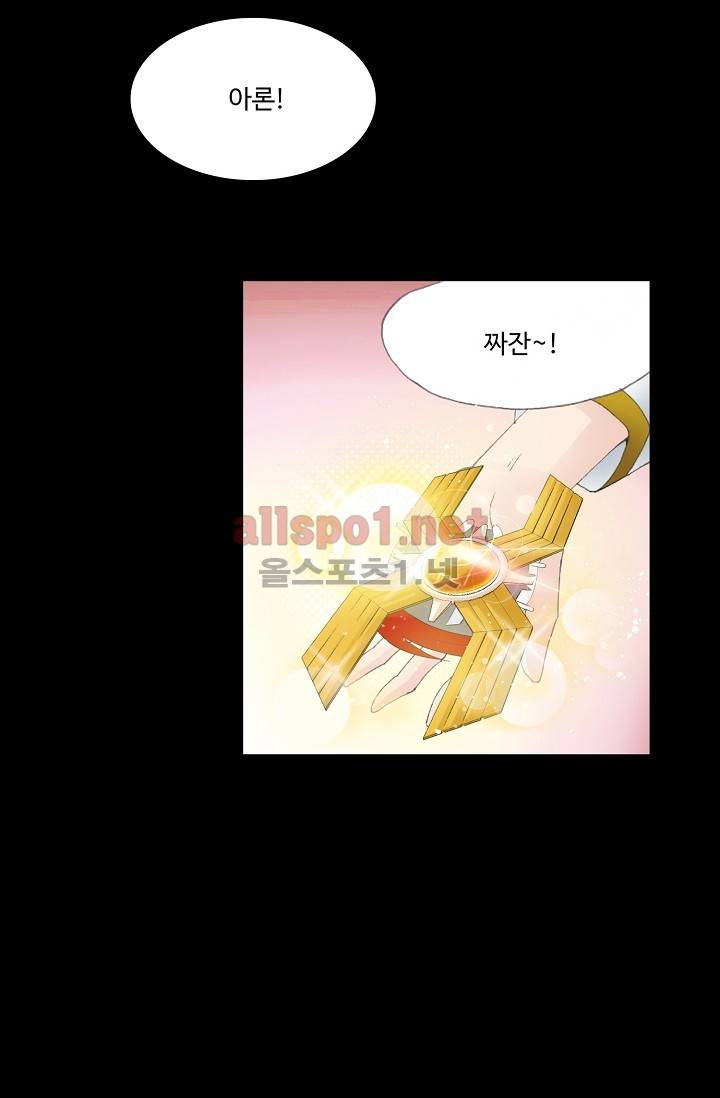 엘피스 전기: SOUL LAND 216화 28