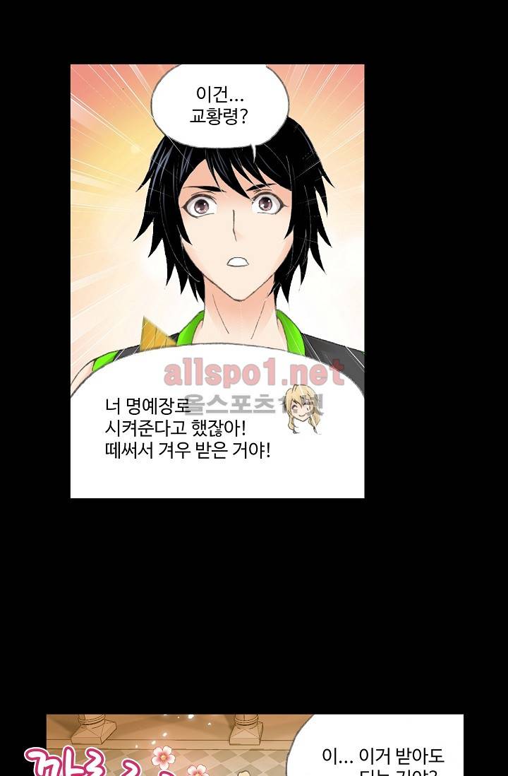 엘피스 전기: SOUL LAND 216화 29