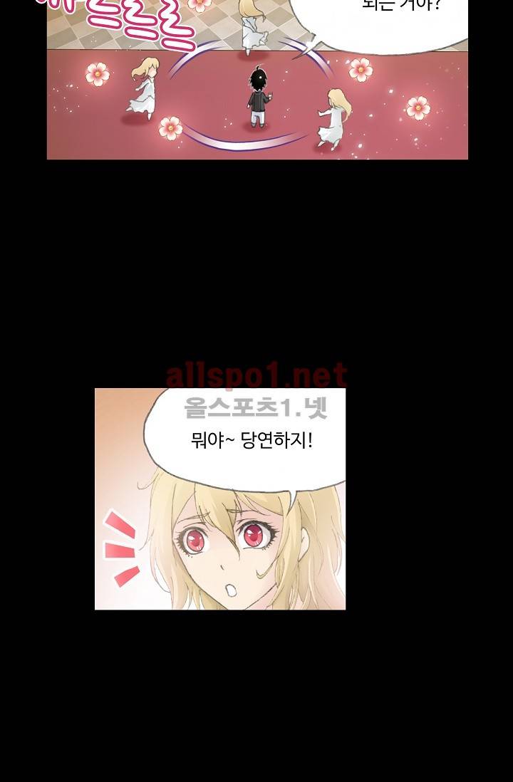 엘피스 전기: SOUL LAND 216화 30