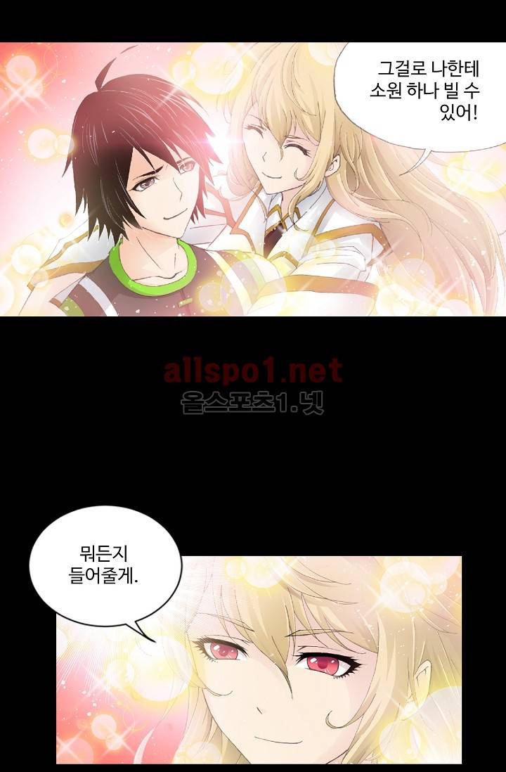 엘피스 전기: SOUL LAND 216화 31