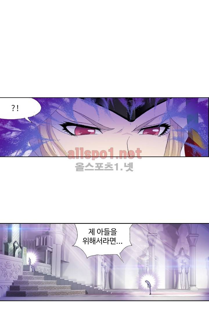엘피스 전기: SOUL LAND 216화 37