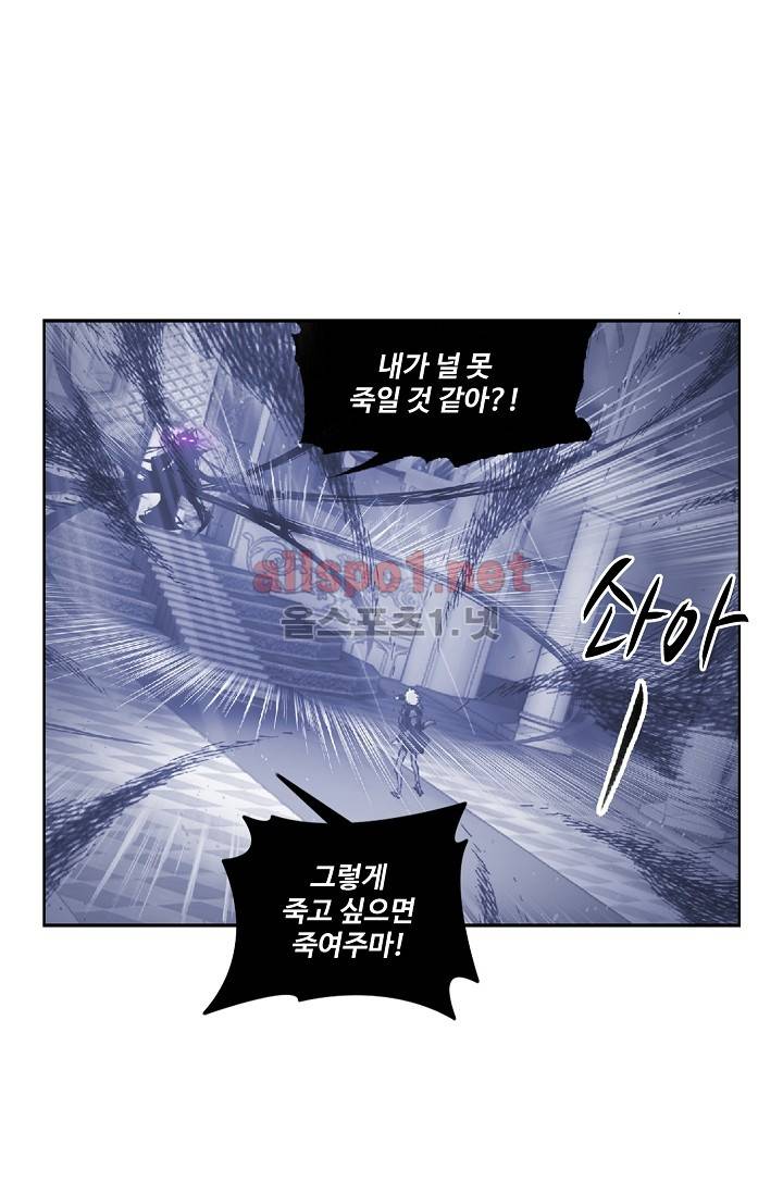 엘피스 전기: SOUL LAND 216화 38