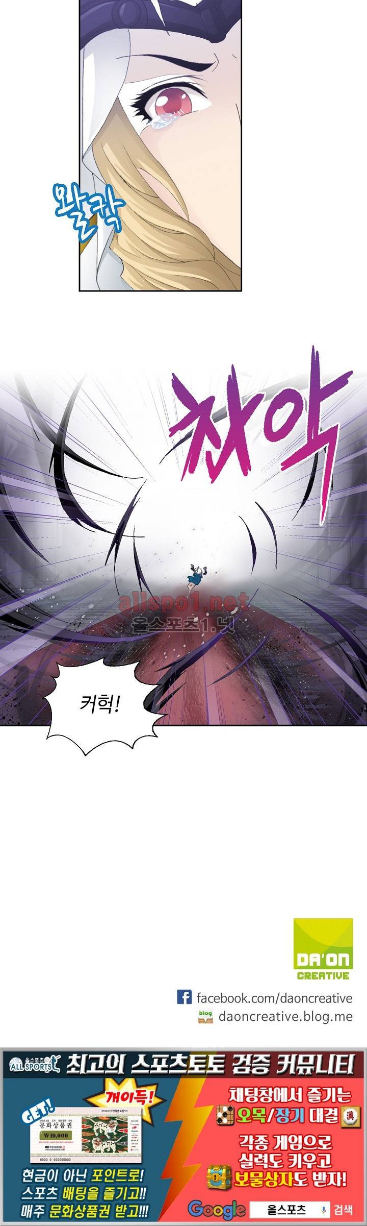 엘피스 전기: SOUL LAND 216화 42