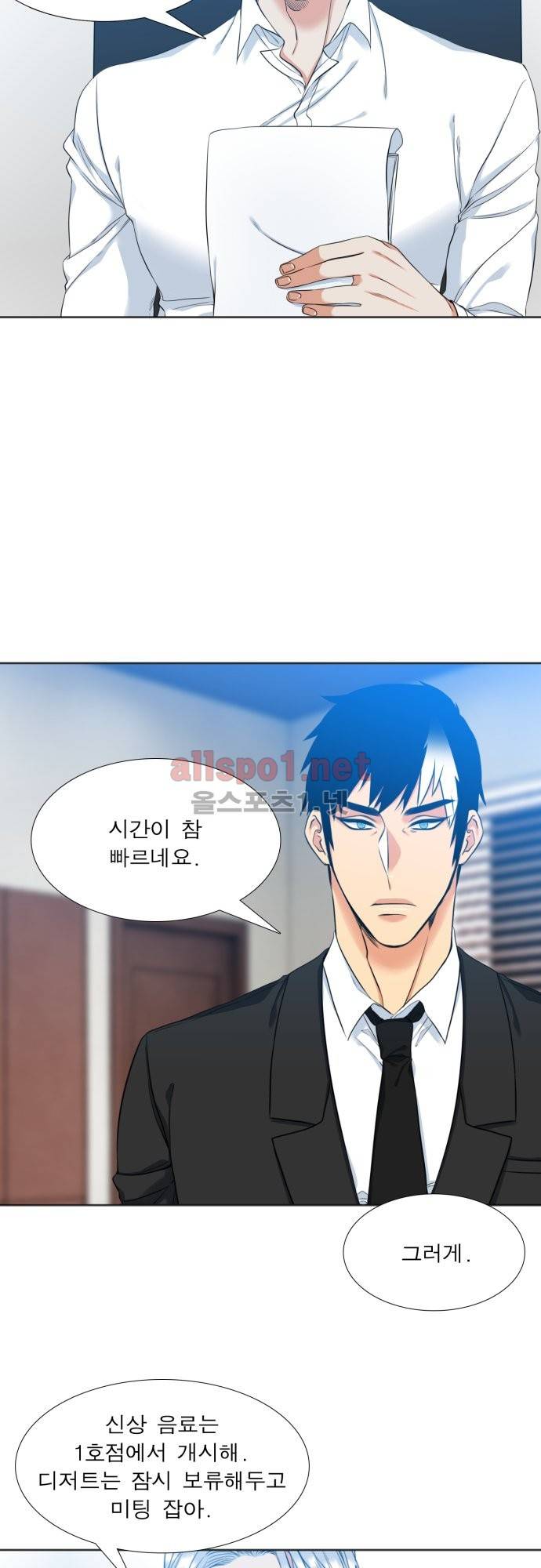 남첩 17화 2
