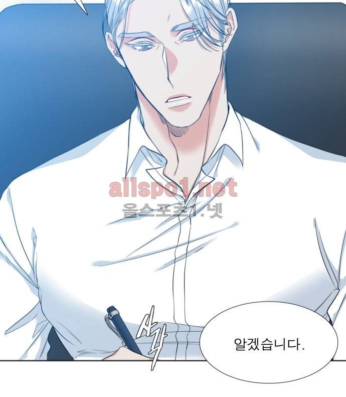 남첩 17화 3