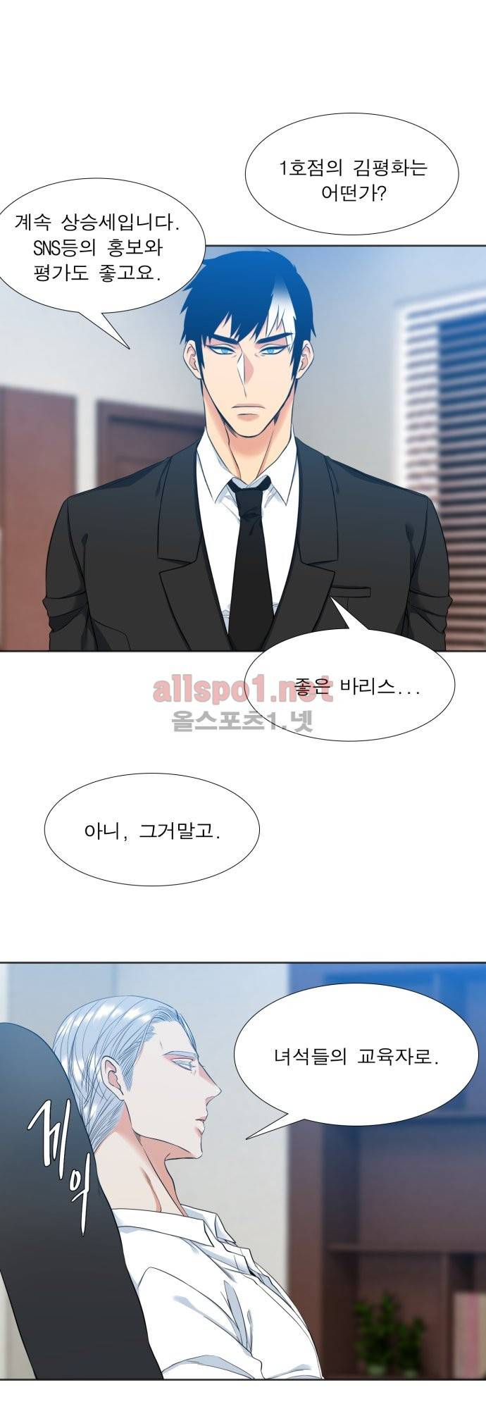 남첩 17화 4