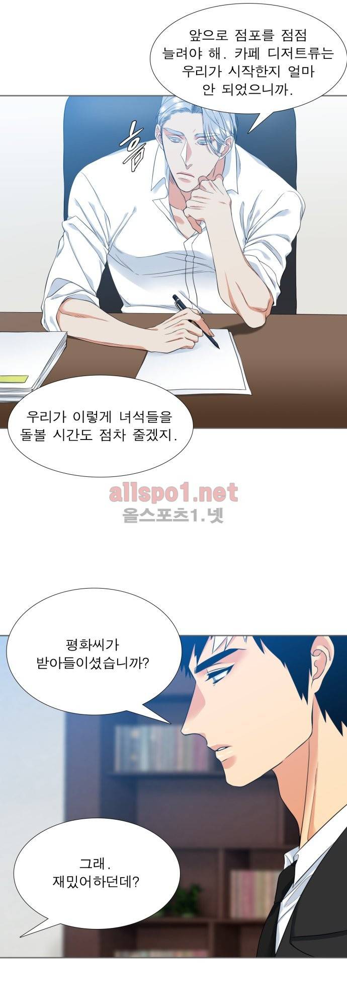 남첩 17화 7