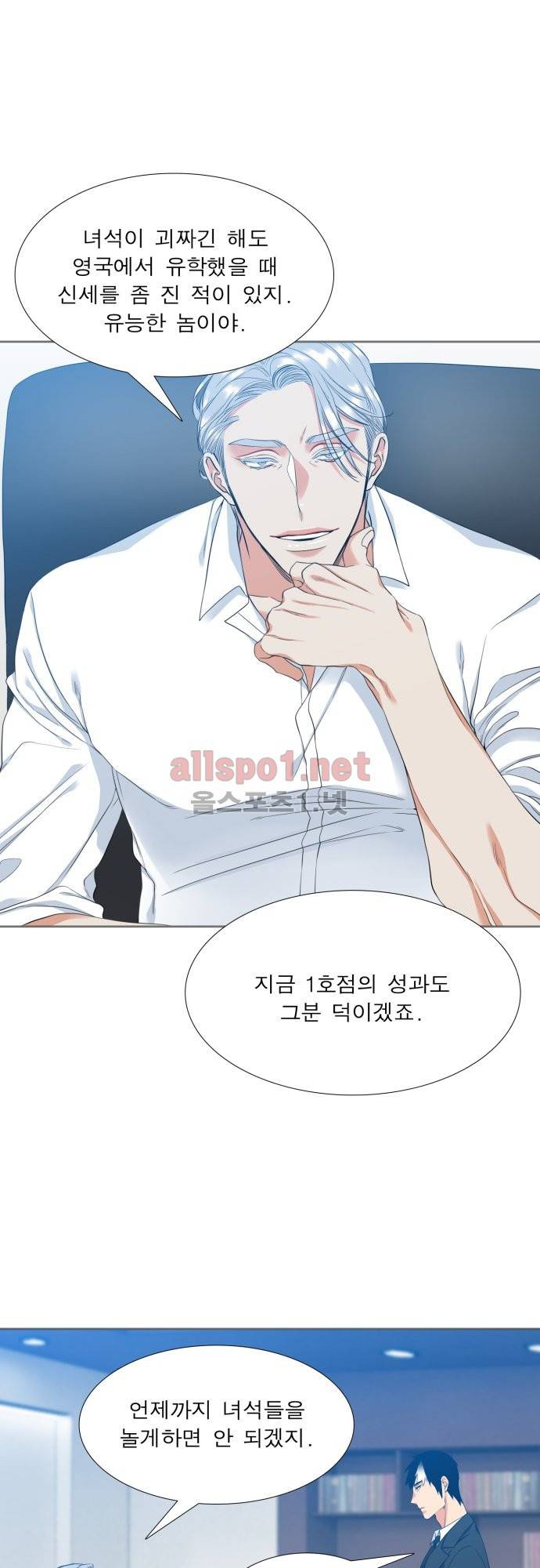 남첩 17화 8
