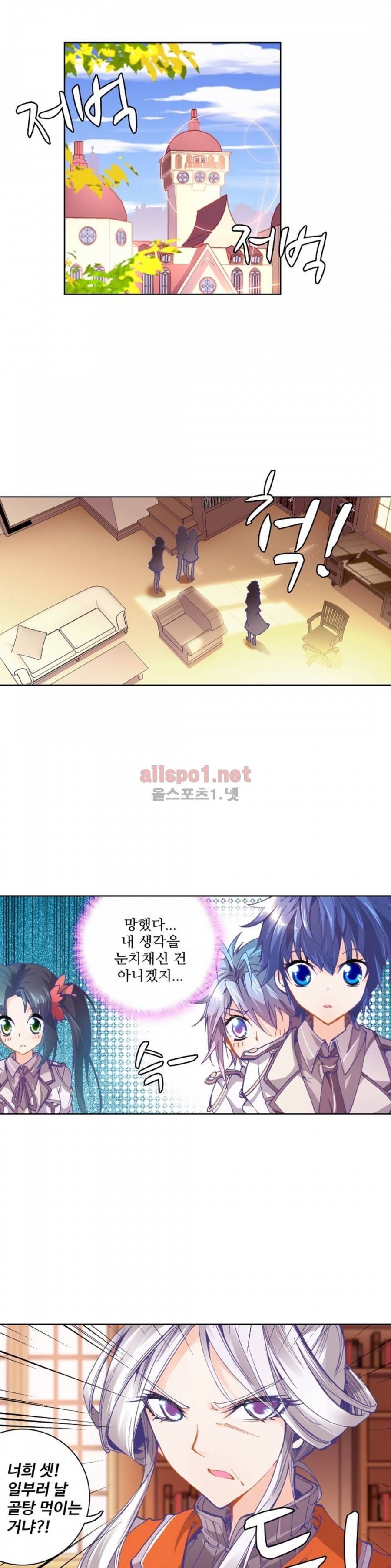 엘피스 전기: 절세당문 27화 3