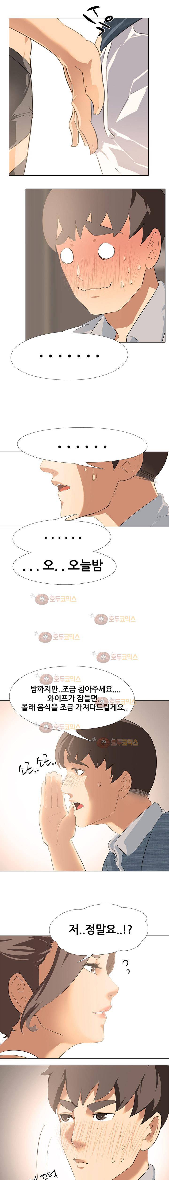 아파트 3화 - 신혼 부부 (2) 1