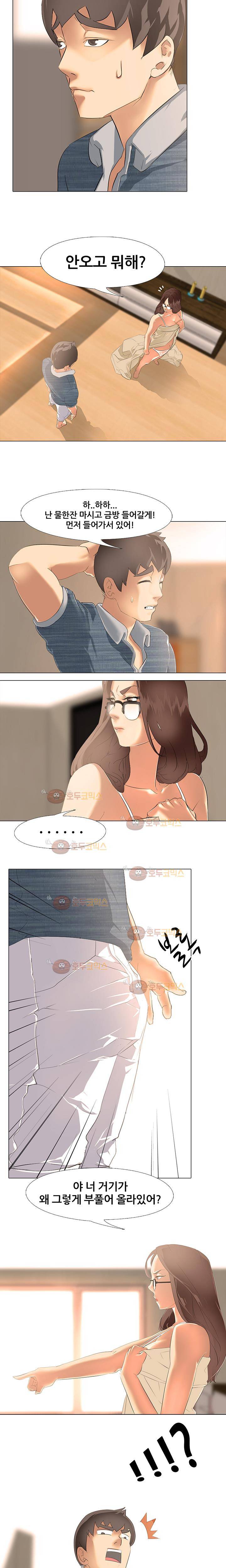 아파트 3화 - 신혼 부부 (2) 4
