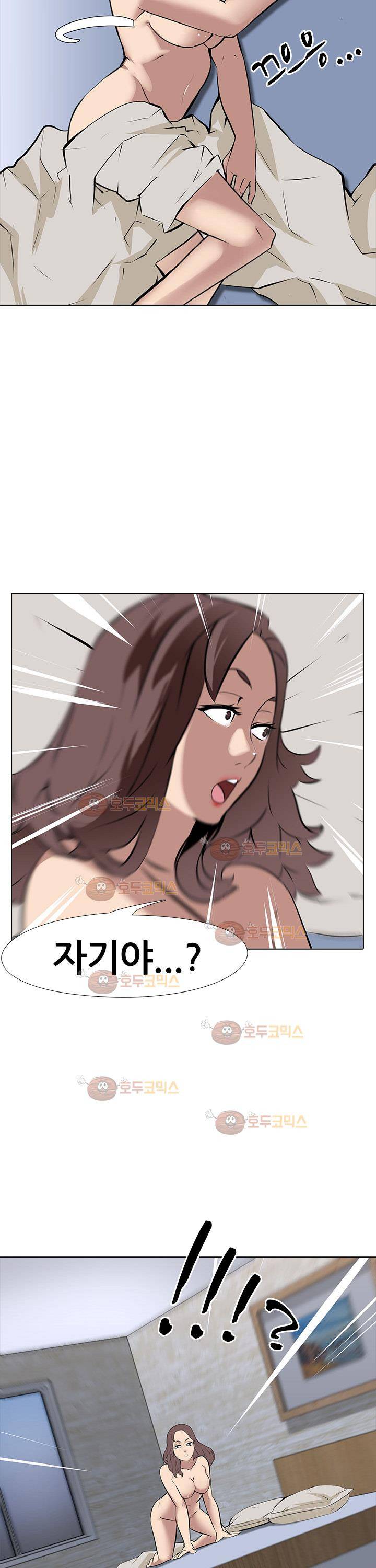 아파트 13화 - 섹스 파트너 2