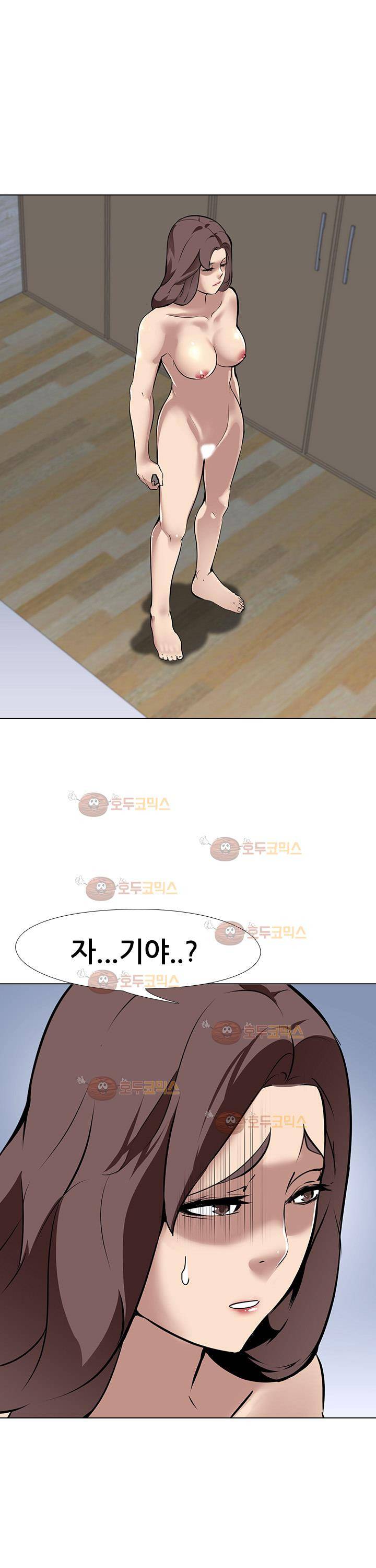 아파트 13화 - 섹스 파트너 5