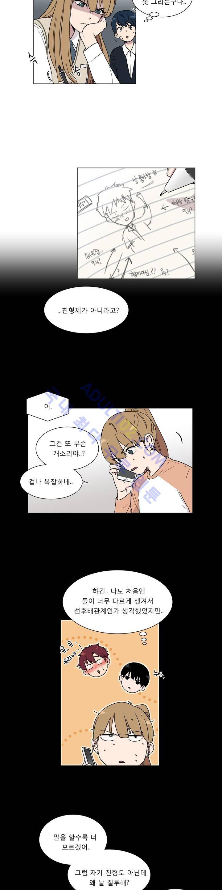 불편한 진실 18화 - 생각들 4