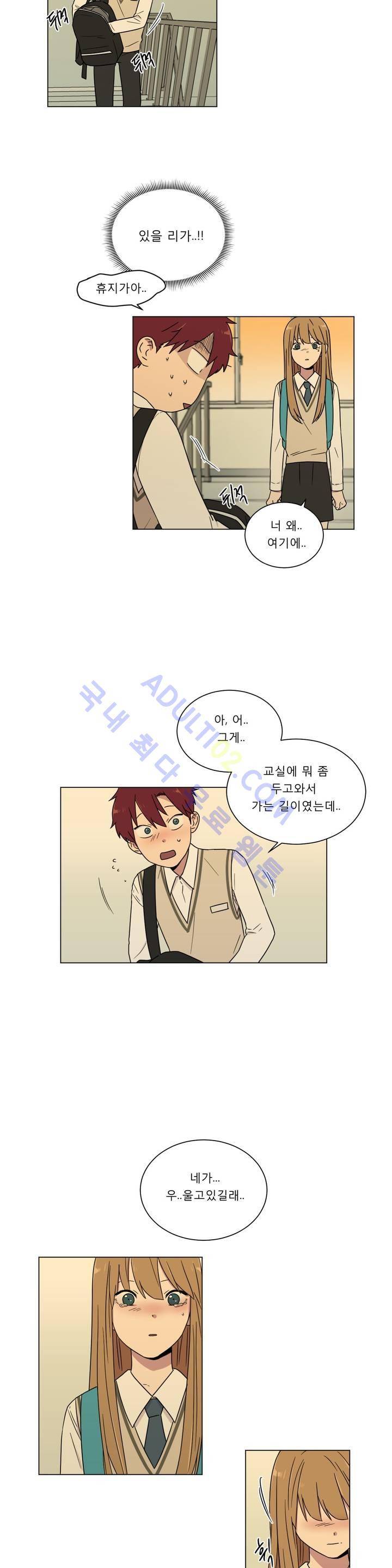 불편한 진실 27화 - 감정의 속도 2