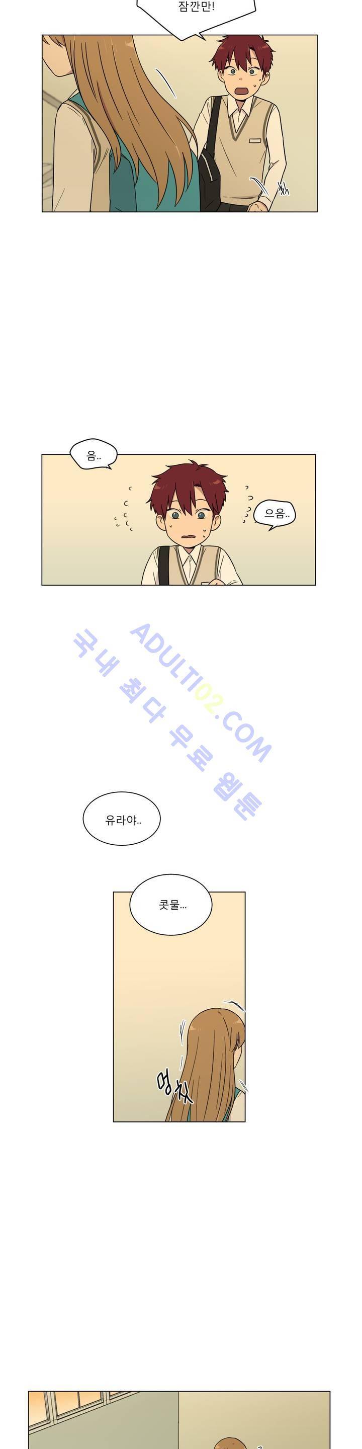불편한 진실 27화 - 감정의 속도 4