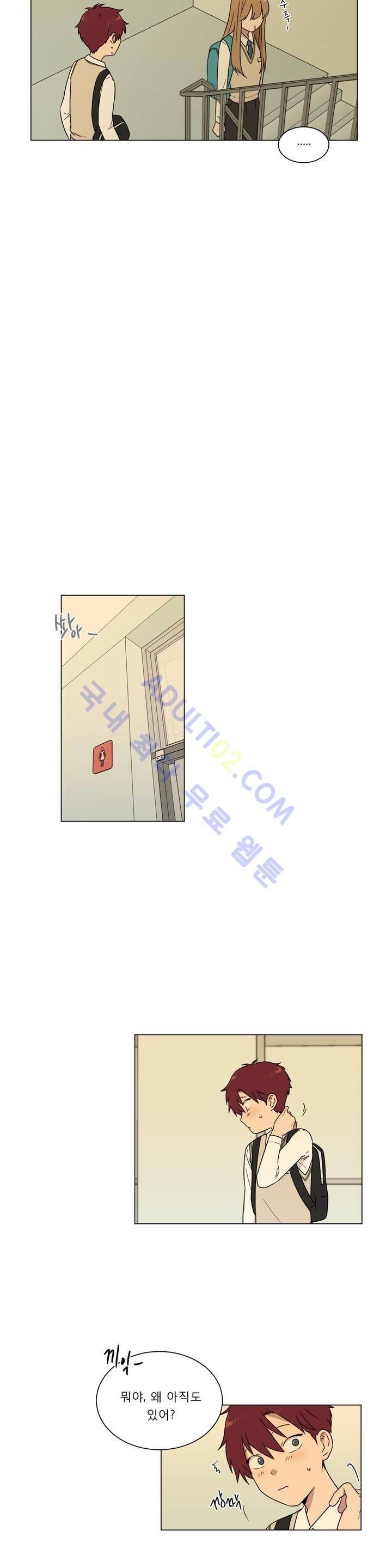 불편한 진실 27화 - 감정의 속도 5