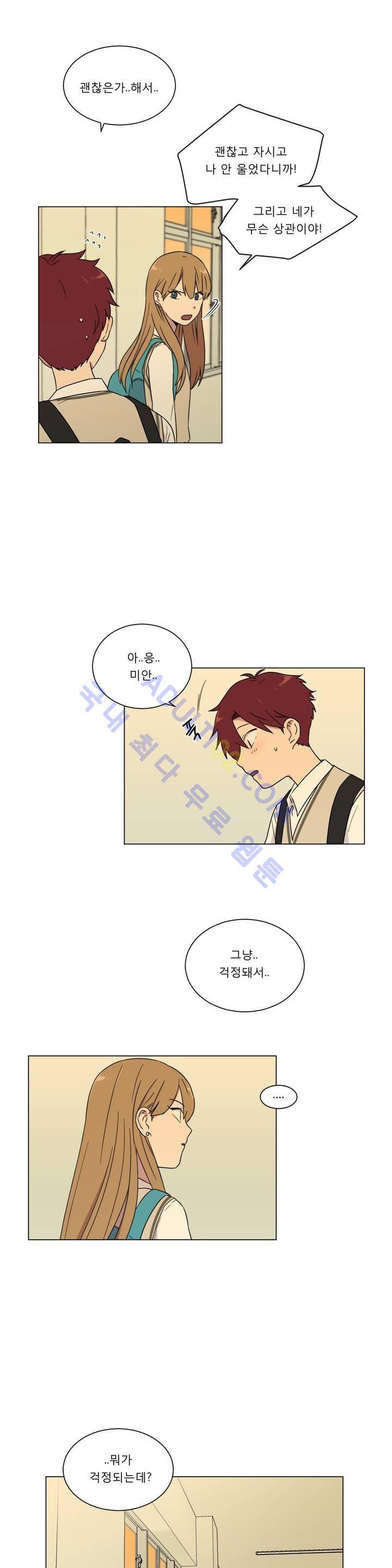 불편한 진실 27화 - 감정의 속도 6