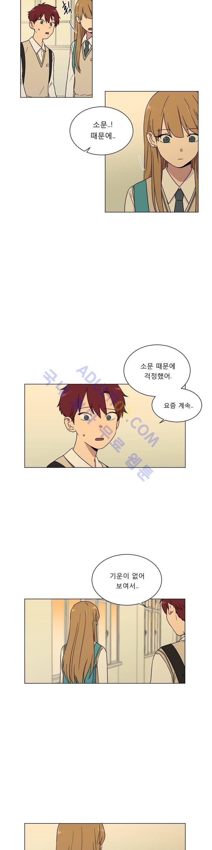 불편한 진실 27화 - 감정의 속도 8