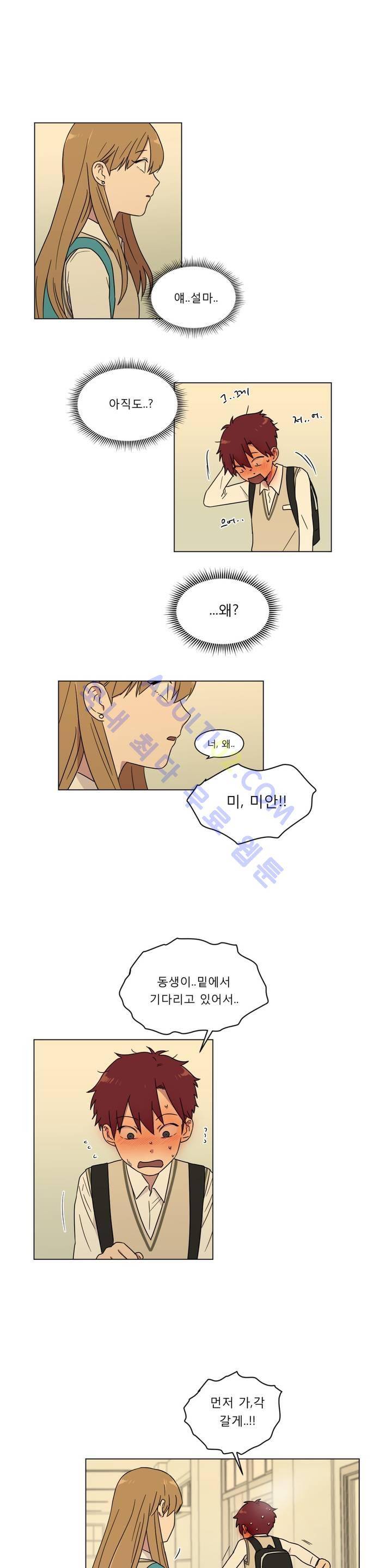 불편한 진실 27화 - 감정의 속도 11