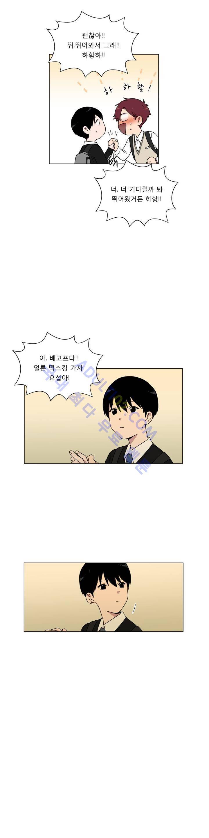 불편한 진실 27화 - 감정의 속도 15