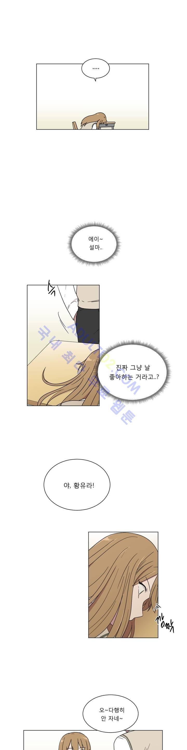 불편한 진실 27화 - 감정의 속도 18