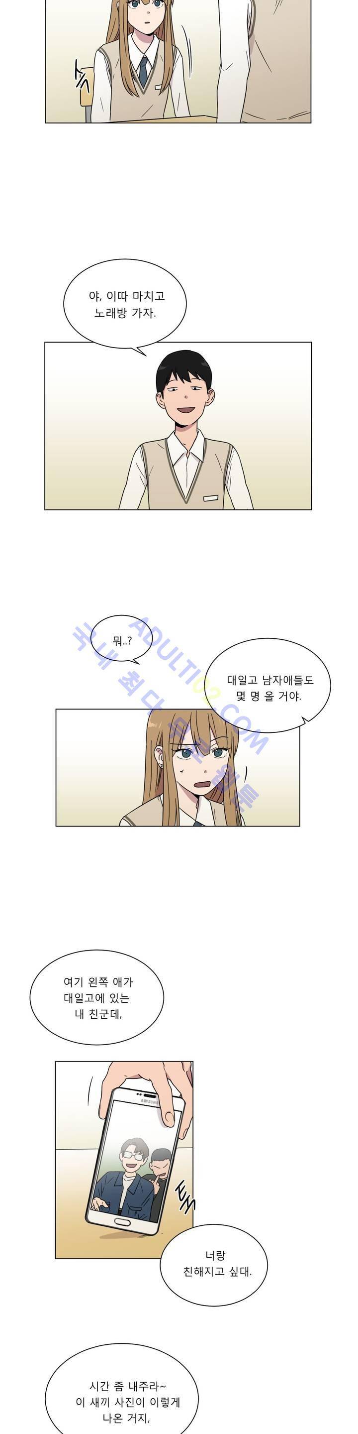 불편한 진실 27화 - 감정의 속도 19