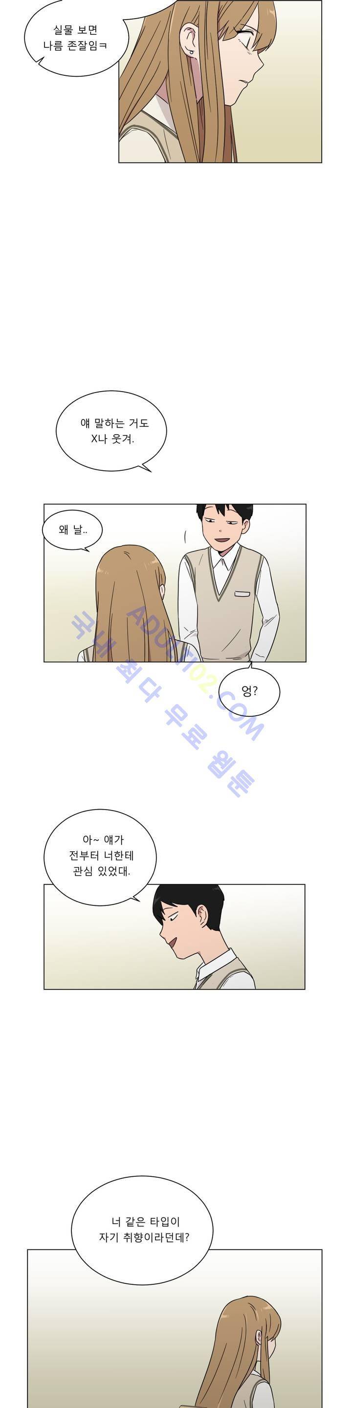 불편한 진실 27화 - 감정의 속도 20