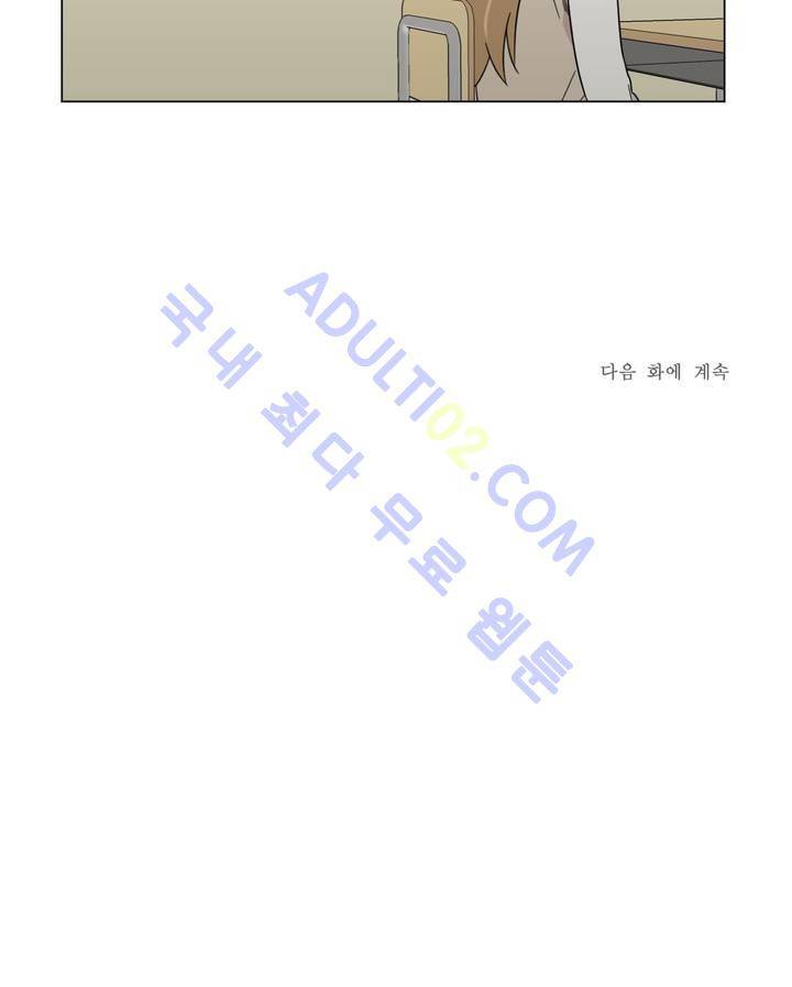 불편한 진실 27화 - 감정의 속도 21