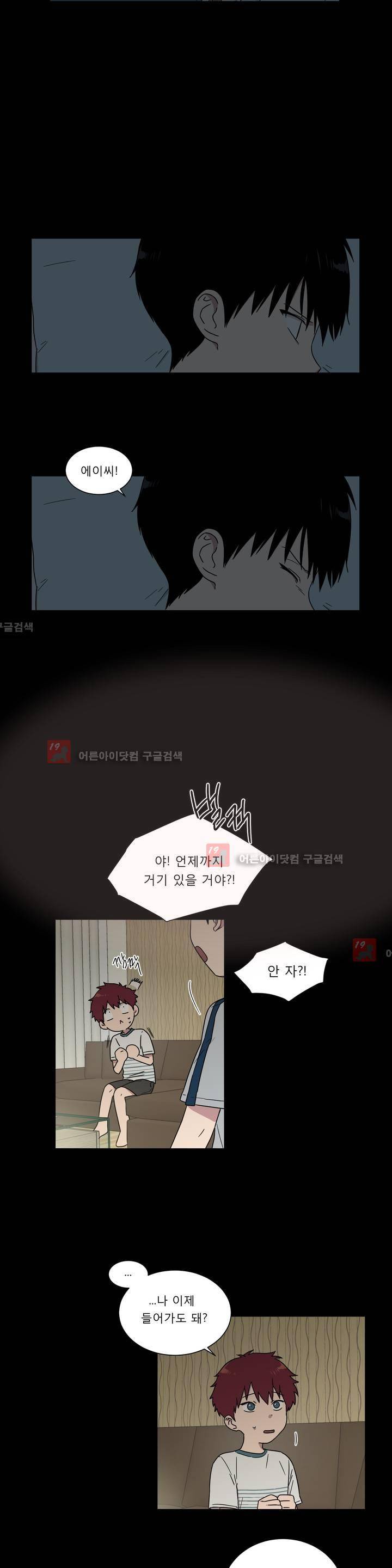 불편한 진실 37화 - 외상 (3) 2