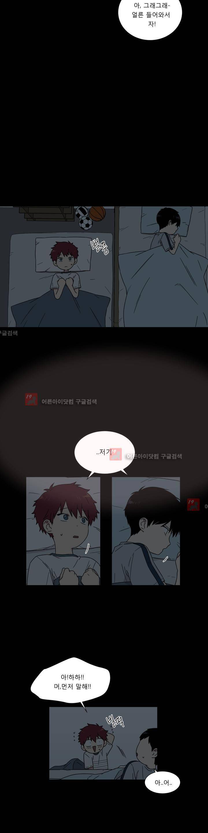 불편한 진실 37화 - 외상 (3) 3