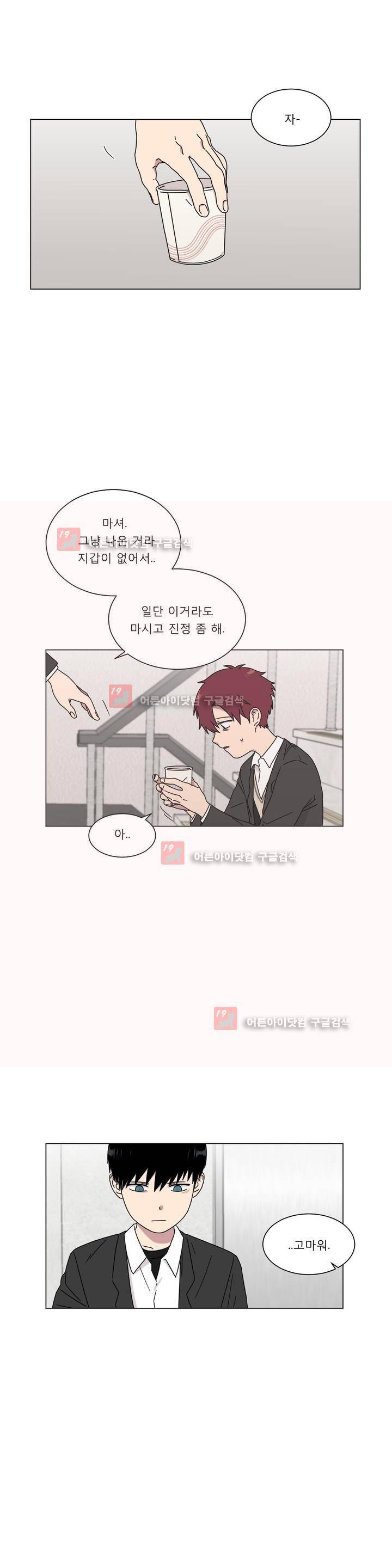 불편한 진실 46화 - 불편한 진실 (2) 2