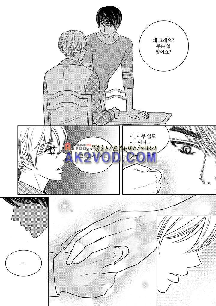 3월의 눈 14화 4