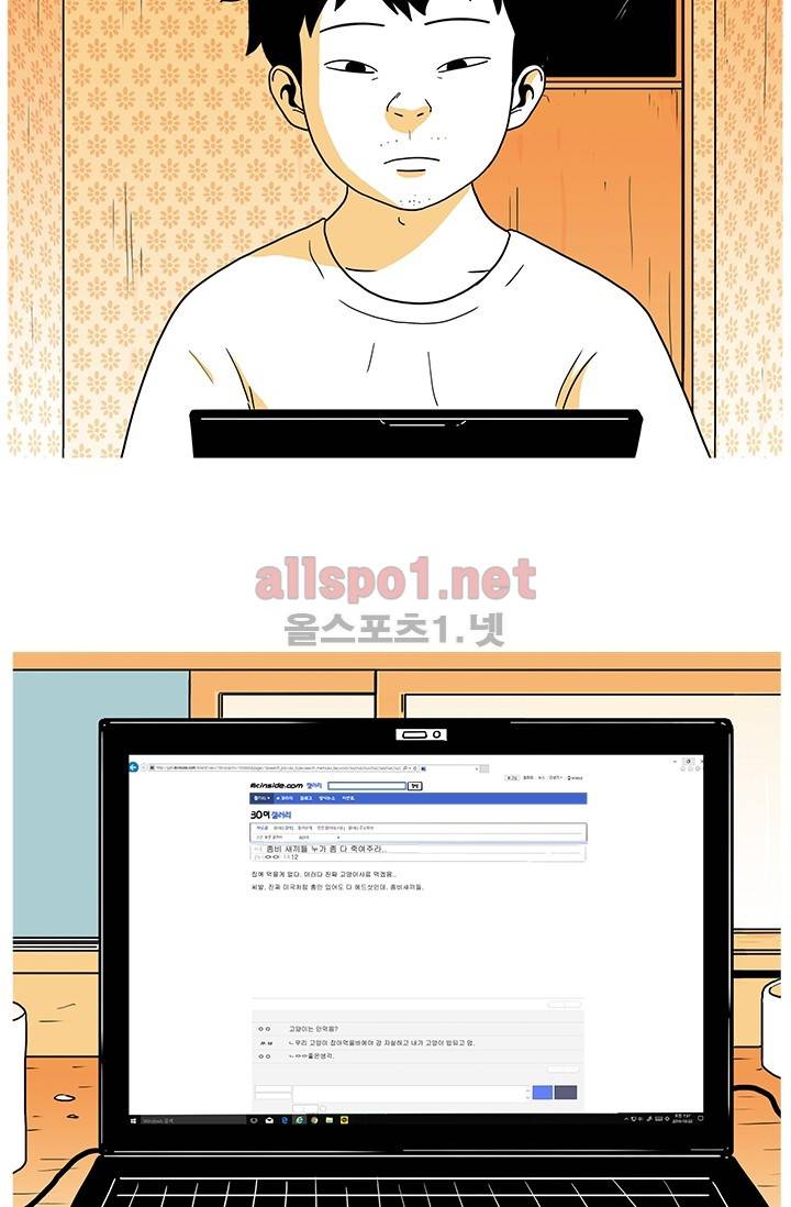 사람냄새 9화 8