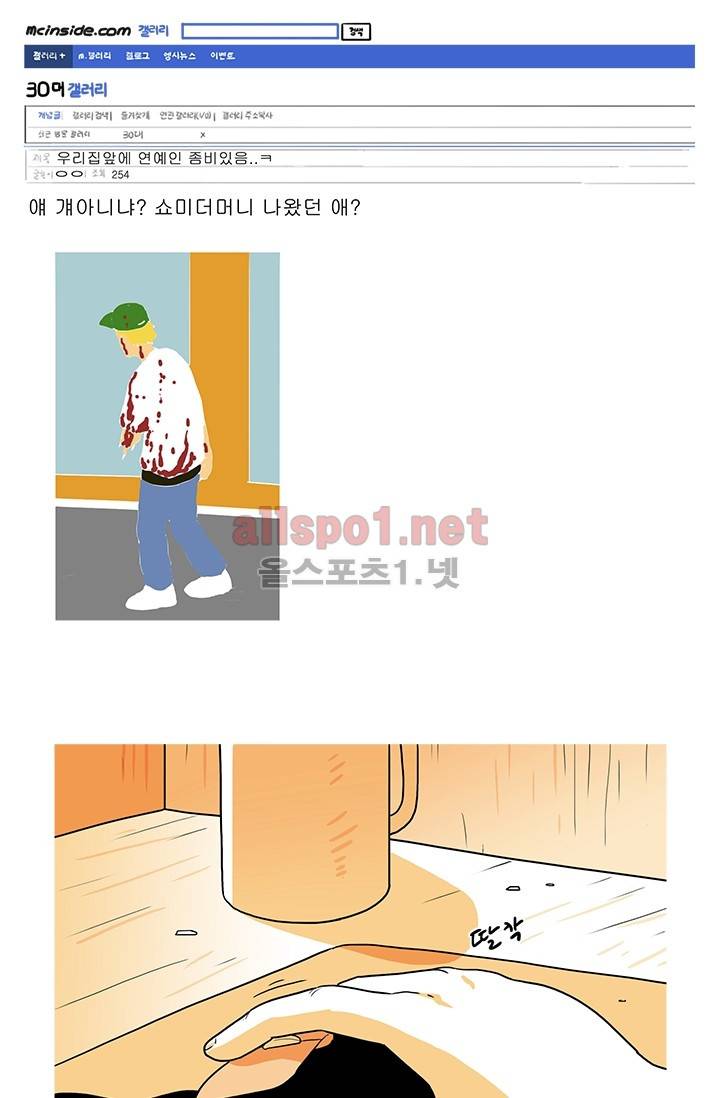 사람냄새 9화 11