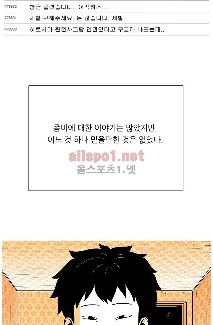 사람냄새 9화 14