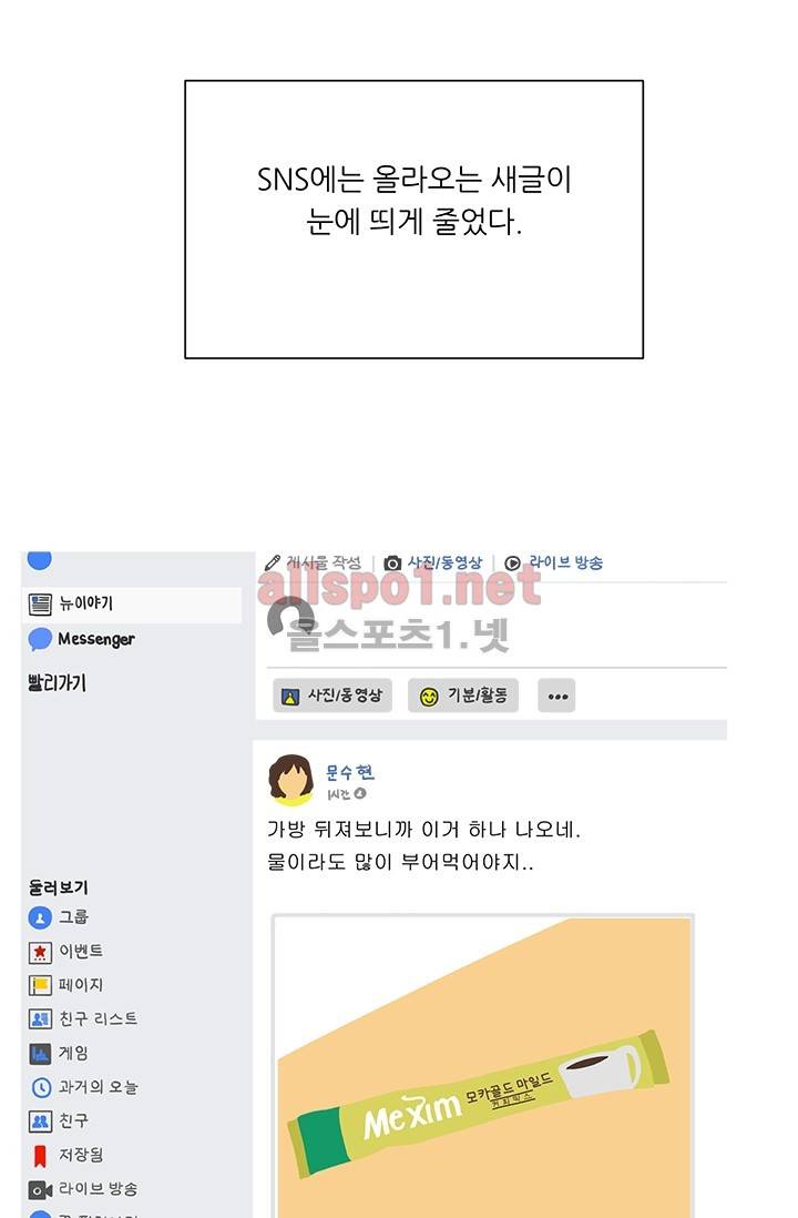사람냄새 9화 17