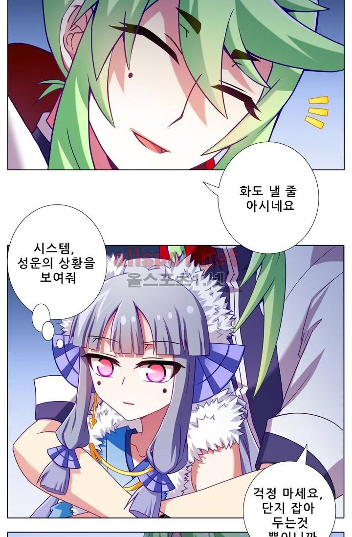 또라이 대사형 무림생존기 139화 3