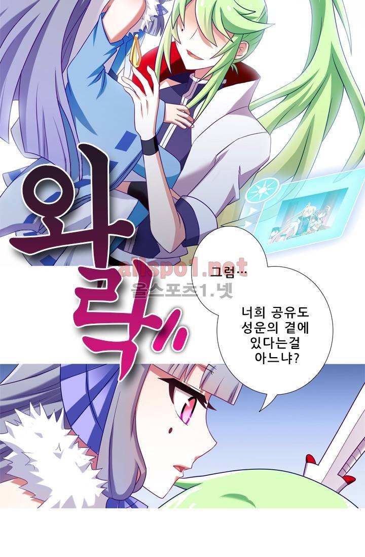 또라이 대사형 무림생존기 139화 5