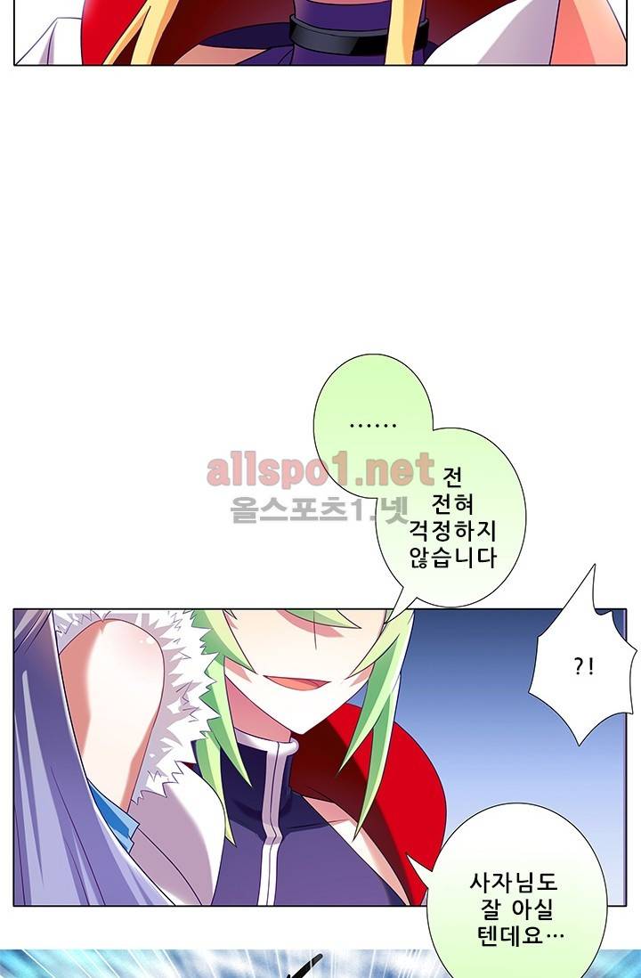 또라이 대사형 무림생존기 139화 8