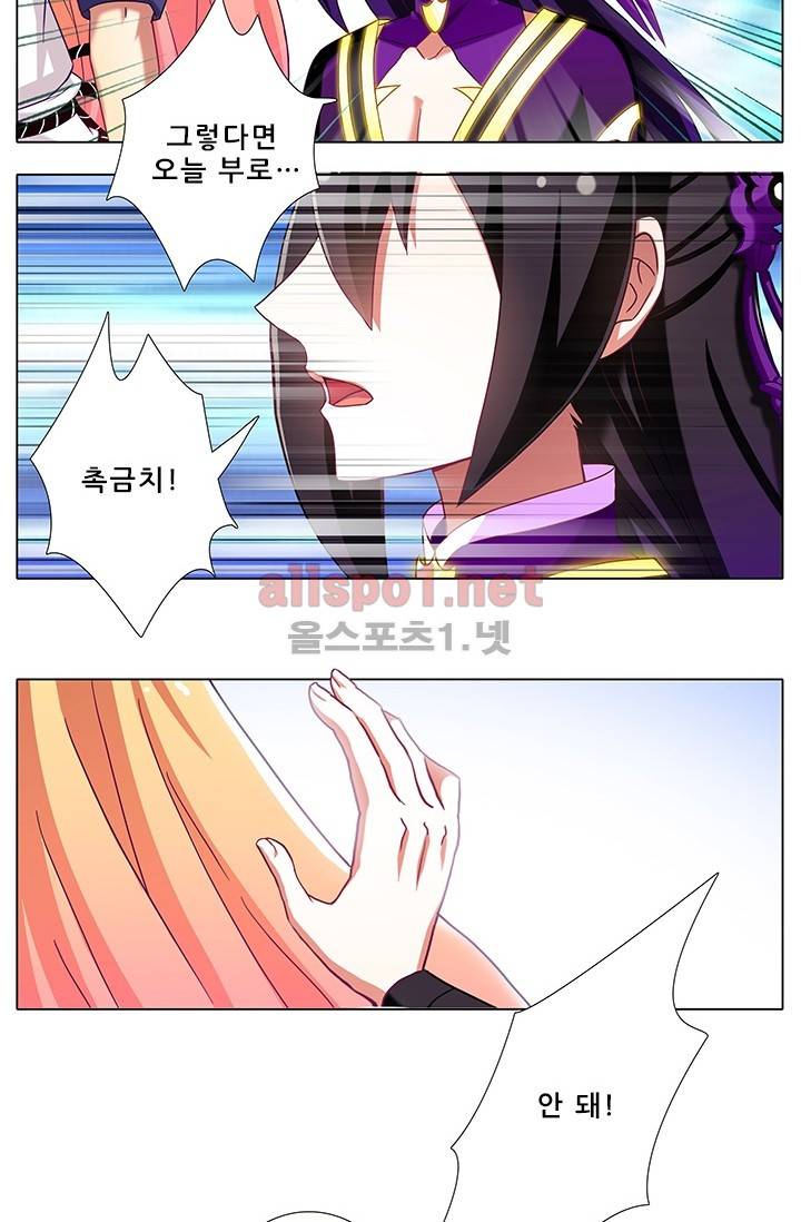 또라이 대사형 무림생존기 139화 10