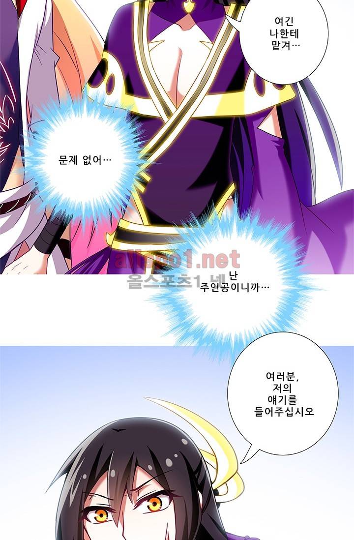 또라이 대사형 무림생존기 139화 14