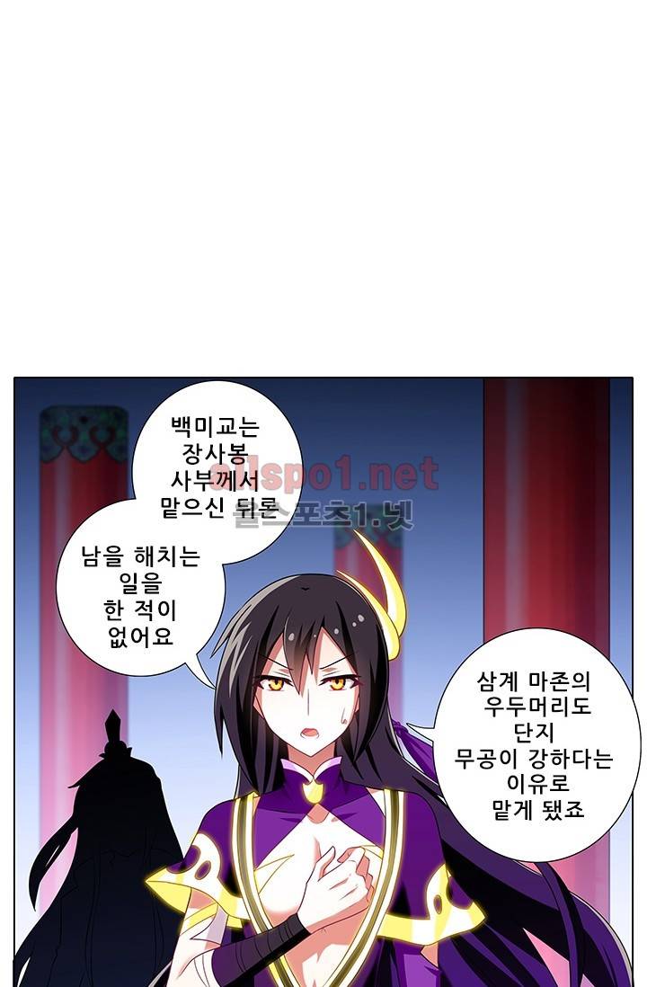 또라이 대사형 무림생존기 139화 16