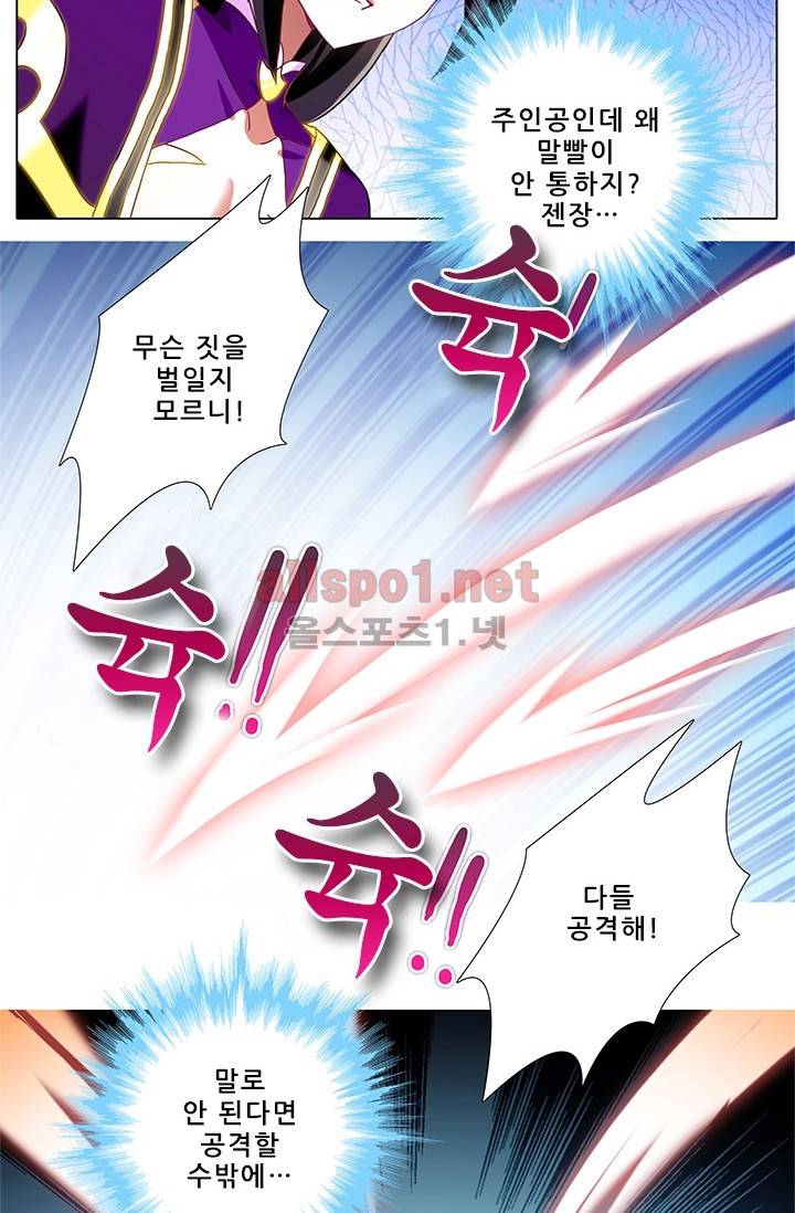 또라이 대사형 무림생존기 139화 19