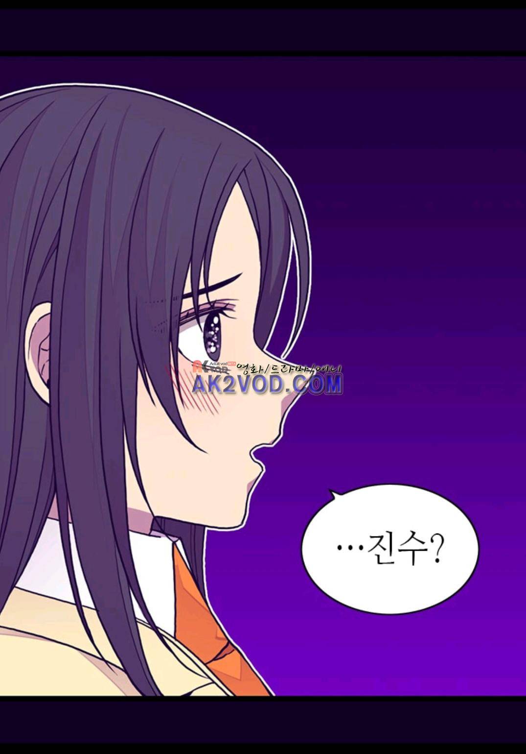 왕의 딸로 태어났다고 합니다 92화 4