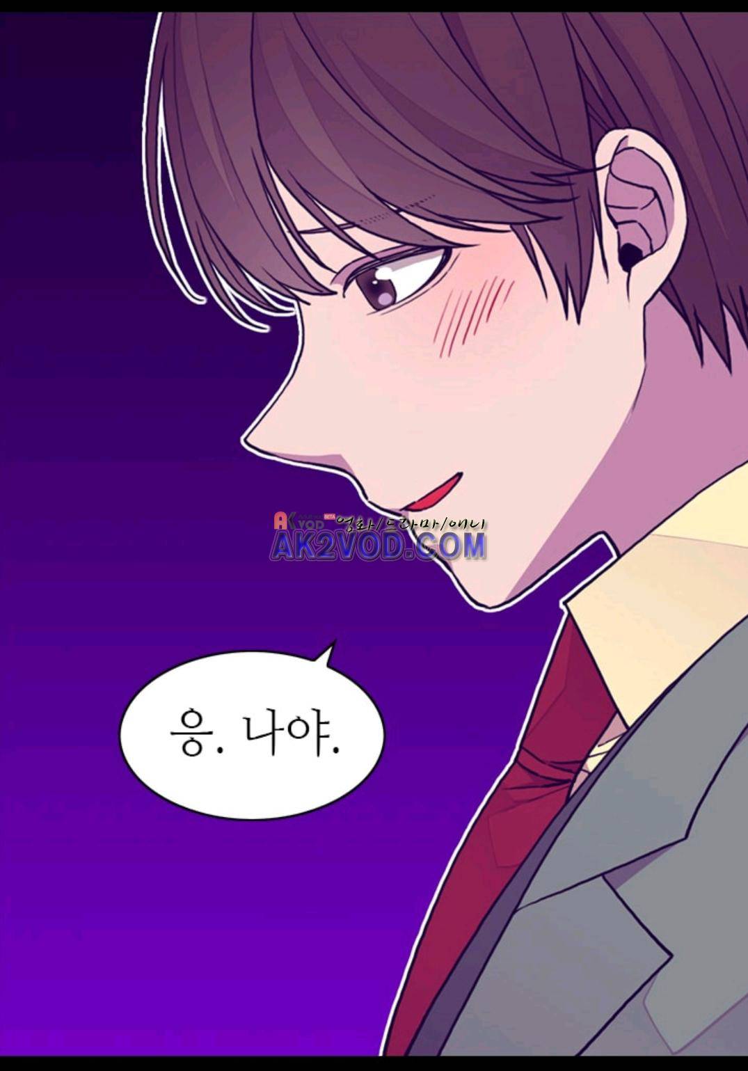 왕의 딸로 태어났다고 합니다 92화 5