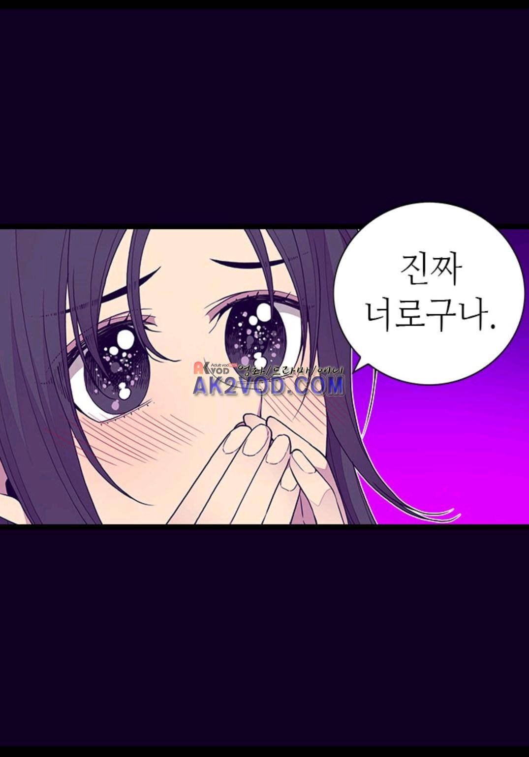 왕의 딸로 태어났다고 합니다 92화 6